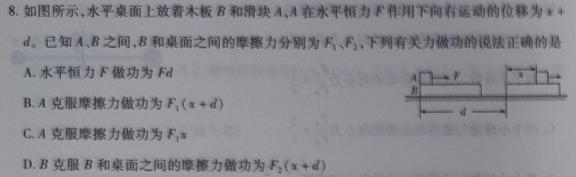 名校大联考2024届普通高中名校联考信息卷(压轴二)数学.考卷答案