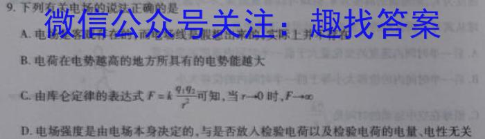 陕西省2023-2024学年度八年级第一学期第二次阶段性作业数学