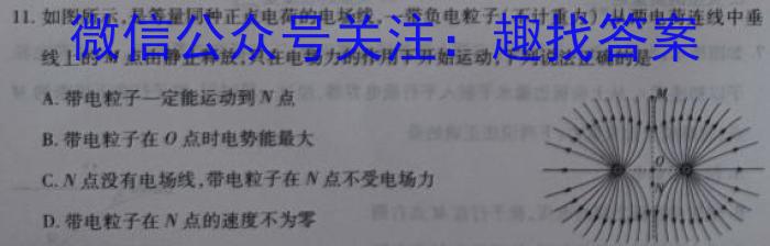 陕西省2024届高三年级上学期1月联考数学