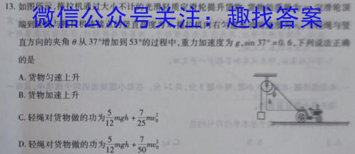 河南省2023-2024学年度第二学期八年级阶段性测试卷（1/4）（A）英语