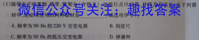 2024届衡中同卷 押题卷(一)英语