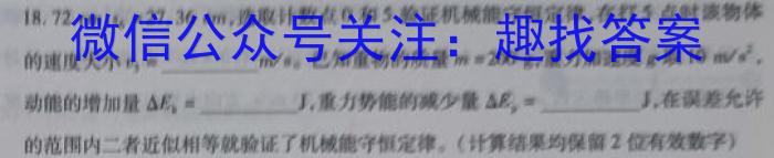 ［湖南大联考］湖南省2023-2024学年度高一年级上学期12月联考数学