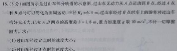 衡水金卷先享题2024年普通高等学校招生全国统一考试模拟试题分科综合全国乙卷数学.考卷答案