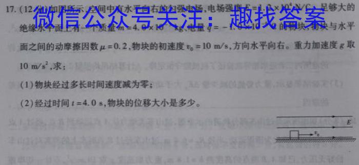 湖南省永州市2024年初中学业水平考试第二次适应性测试数学