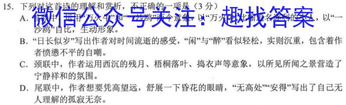 2023年湖南省长沙市长郡中学高二上学期暑假作业检测政治1