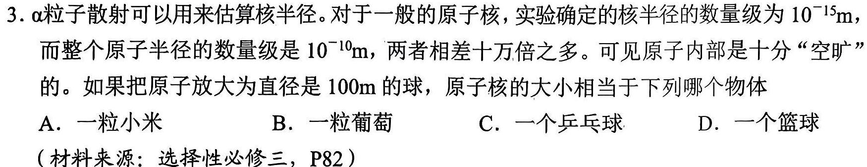 亳州市普通高中2023-2024学年度第一学期高三期末质量检测数学.考卷答案