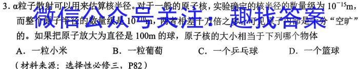 黑龙江省2023-2024学年高一月考(24507A)数学