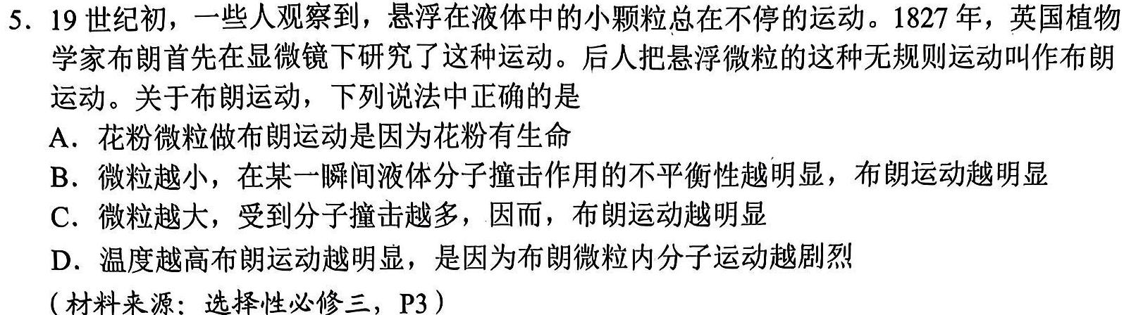 2023-2024学年高二上学期佛山市普通高中教学质量检测(2024年1月)数学.考卷答案