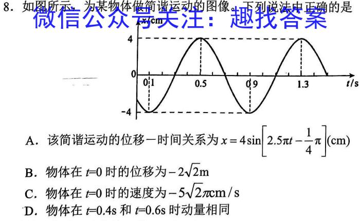 山西省大同市平城区2024届九年级上学期期中考试数学