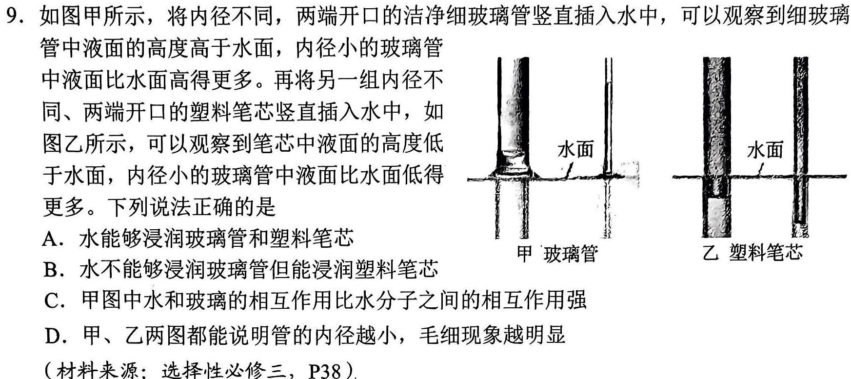 安徽省阜阳市2023-2024学年度七年级第三次月考检测（三）△数学.考卷答案