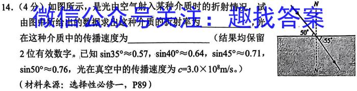 湘东九校高三年级2023年12月联考联评数学