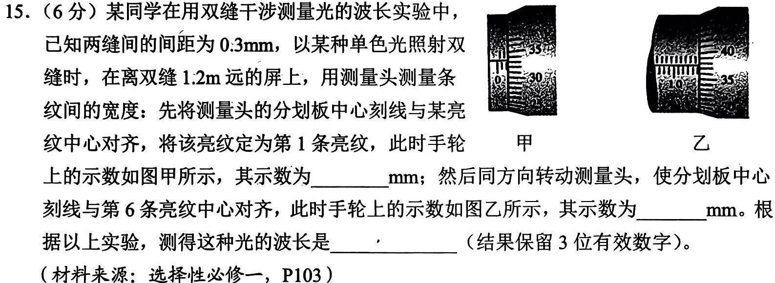 山西省2023-2024学年度九年级阶段评估［E］PGZX