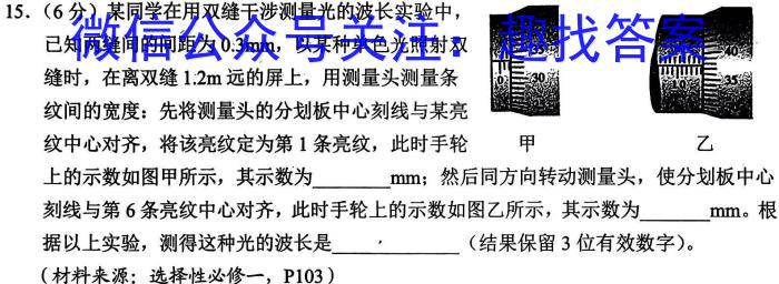 承德市高中2023-2024学年第二学期期末考试(578B)数学