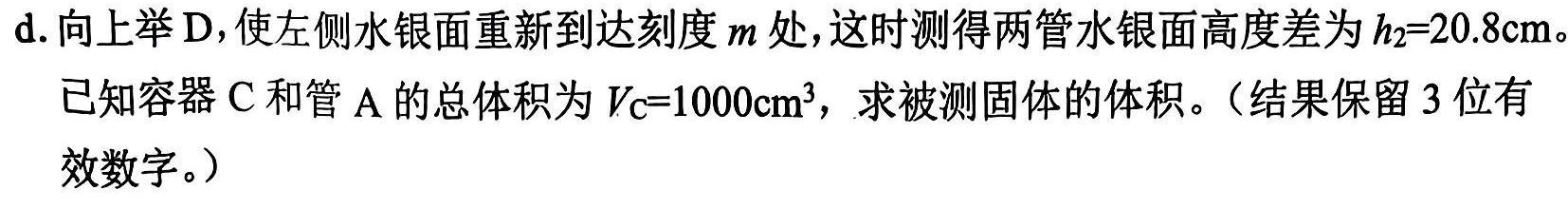 重庆市高2024届高三第八次质量检测(2024.05)数学.考卷答案