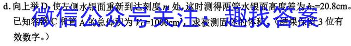 安徽六校教育研究会2024届高三入学素质测试(2023.8)文理