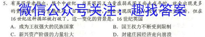 河南2024届高三年级8月入学联考（23-10C）生物试卷及参考答案历史