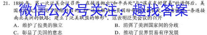 湛江第一中学2024届高三开学考试历史