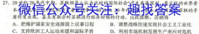 ［衡水大联考］2024届广东省新高三年级8月开学大联考历史试卷及答案历史