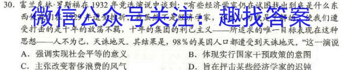 湖北省2023年十堰市实验中学新生入学测试适应性模拟试题（二）历史