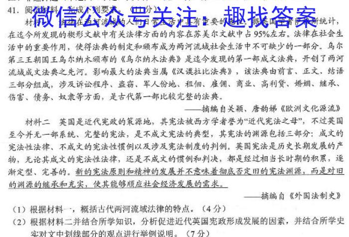 湖南省湘潭市2022-2023学年高一下学期8月期末（23-571A）历史