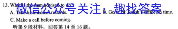 山西省忻州市2024-2023学年八年级第二学期期末教学质量监测（23-CZ261b）英语