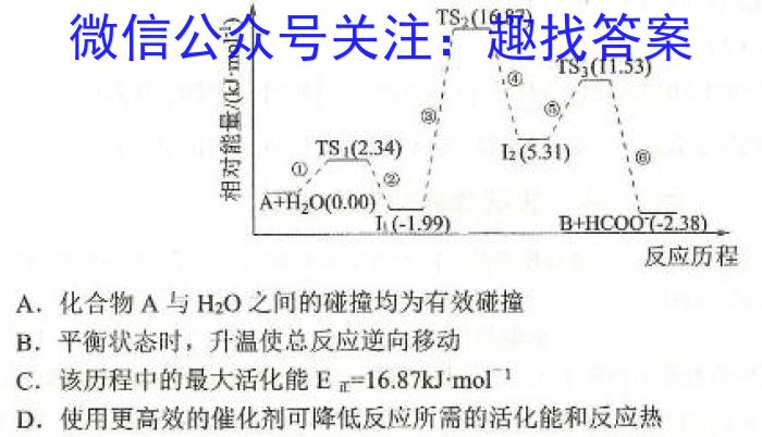 32023年湖南省长沙市长郡中学高二上学期暑假作业检测化学