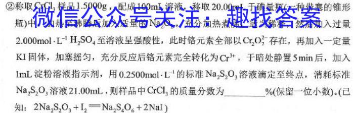 河南省2024届高三年级8月入学考试化学