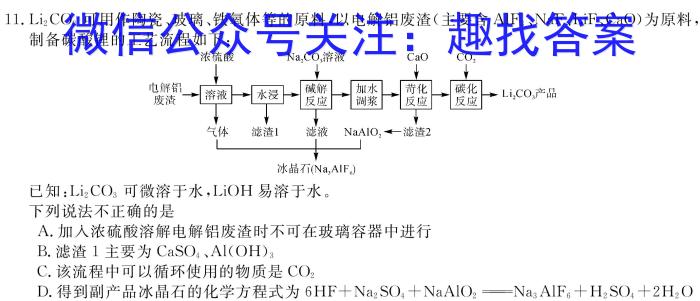 普洱市2022~2023学年度高一年级下学期期末联考(23-548A)化学