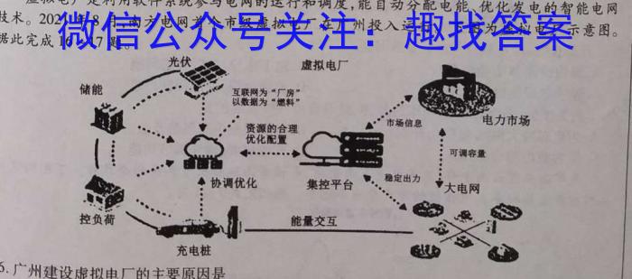 河南2024届高三年级8月入学联考（23-10C）化学试卷及参考答案l地理