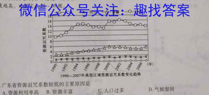 2024届[国考1号1]高三暑期补课检测(1)地.理