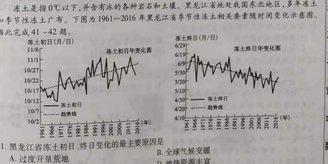 河南2024届高三年级8月入学联考（23-10C）理科数学试卷及参考答案.地理