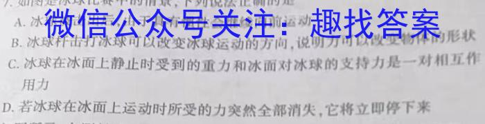 2024届衡水金卷先享题压轴卷(二)数学h