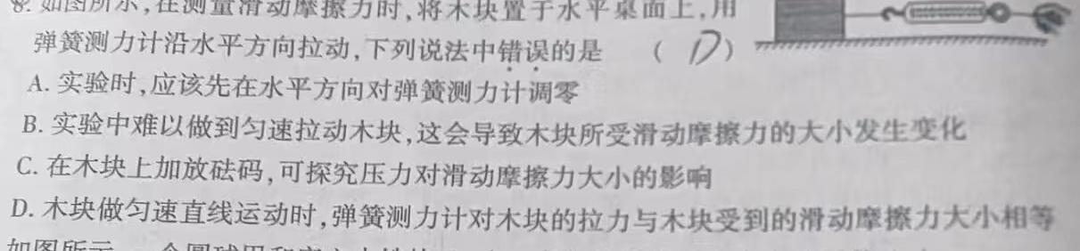 2024届名师原创分科模拟(一)ZS4-物理