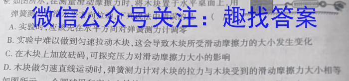 陕西省2023~2024学年高三第一学期12月模拟测试卷(243439Z)数学