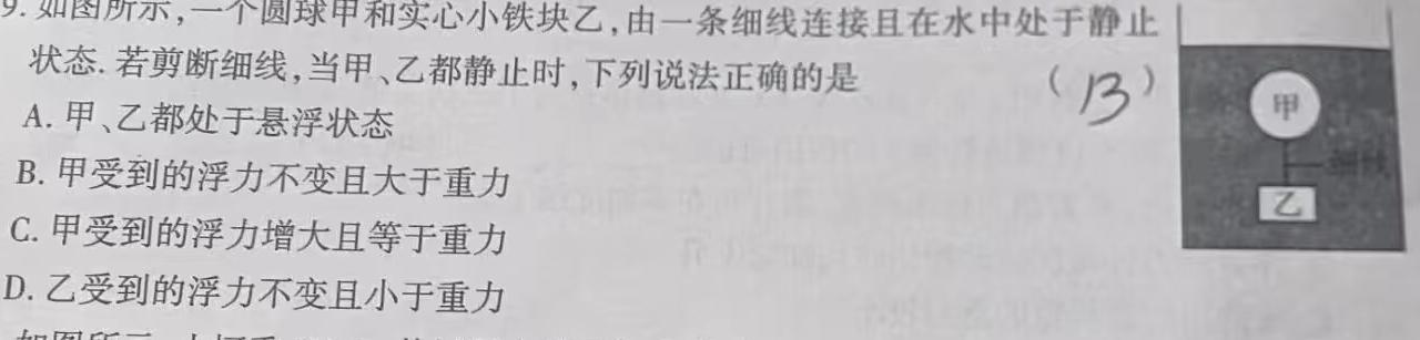 九师联盟·江西省2023-2024学年高二教学质量监测11月期中考试数学.考卷答案