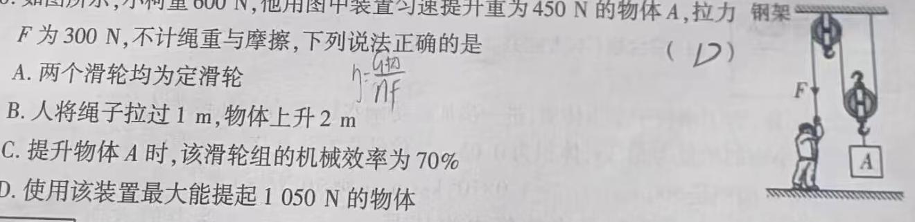 2024届贵州省六校联盟高考实用性联考（一）-物理