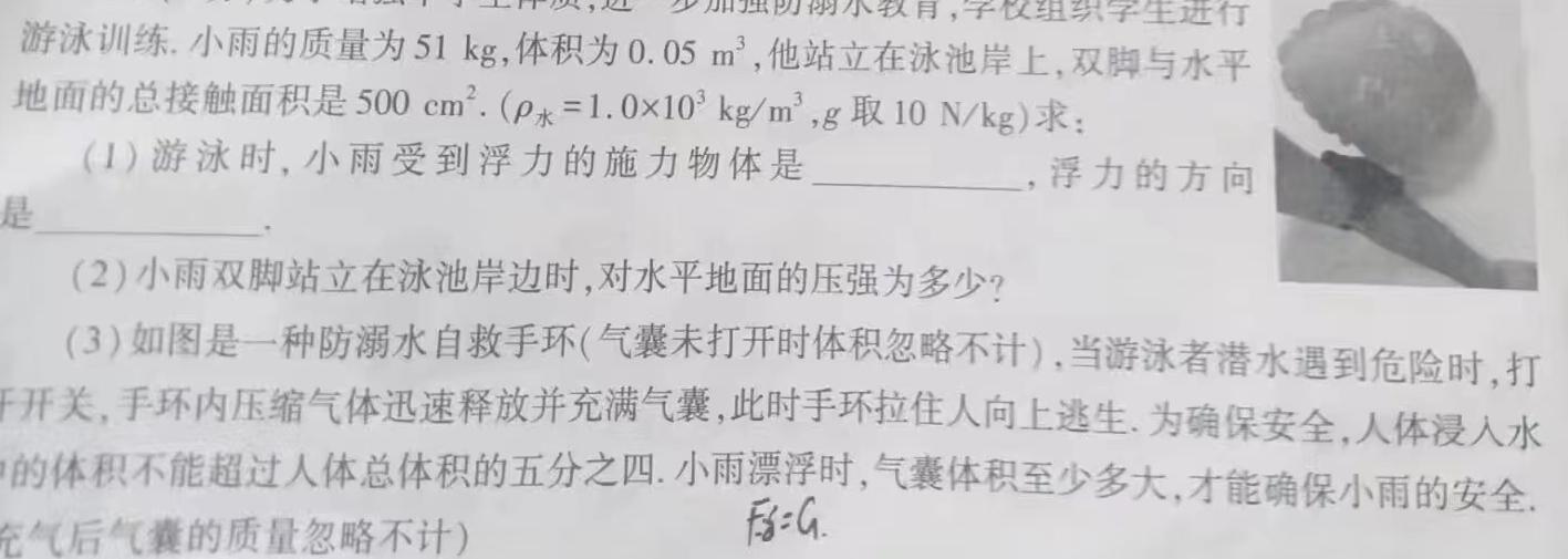 中山市高二级2023-2024学年第一学期期末统一考试数学.考卷答案