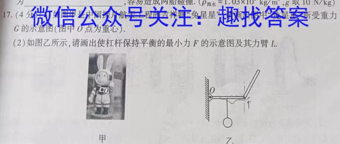 湛江第一中学2024届高三开学考试物理`