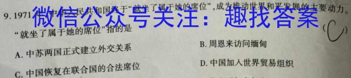 2024届炎德英才大联考长沙市一中高三月考一历史