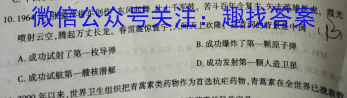 山西省吕梁市交口县2022-2023学年七年级第二学期学业水平达标卷历史