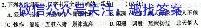 江苏省南通市如皋市2023-2024学年高三上学期8月诊断测试语文