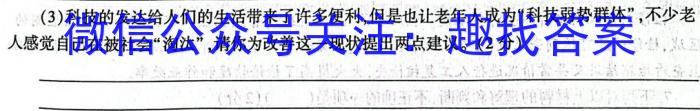 湖北省2024届高三年级8月联考（24-03C）政治1