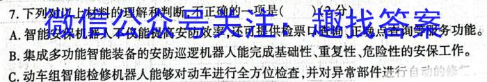 衡水金卷 广东省2024届新高三开学联考(8月)语文