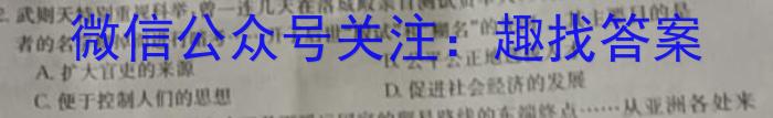 衡水金卷 广东省2024届新高三开学联考(8月)历史