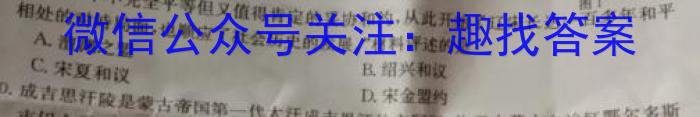 2024届湖南省长沙市长郡中学高三暑假作业检测历史