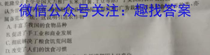 甘肃省2024届新高考备考模拟考试(243014Z)历史