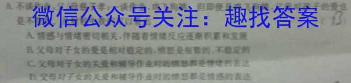 2024届广东省高三年级七校联合体8月联考地理.