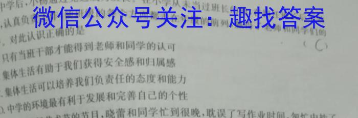 2024届全国高考分科调研模拟测试卷 老高考(三)地理.