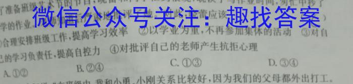 吉林省"BEST合作体"2022-2023学年度高一年级下学期期末地.理