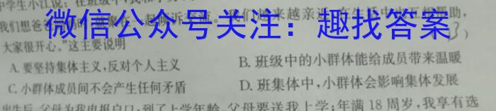 山西省临汾市2022-2023学年度八年级第二学期期末教学质量监测政治~
